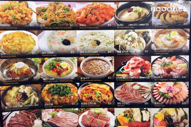 Muri korean restaurant menu
